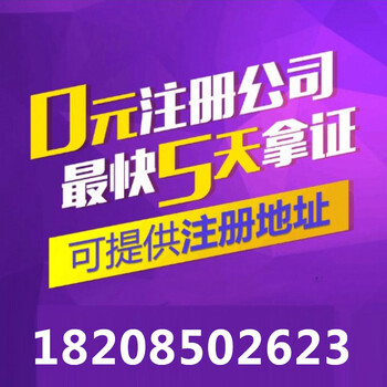 贵阳办理营业执照需要的材料与具体办理流程