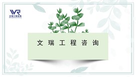 清远市阳山县做社会稳定风险评估报告、严谨可靠图片5