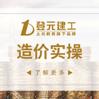 徐州安裝預算培訓（上元）安裝預算實操零基礎學習