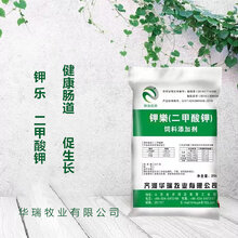 饲料酸化剂二甲酸钾饲料添加杀菌抗菌促生长图片