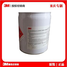 3MEC-1368NT复合型胶粘剂1368NT高性能单组分溶剂胶3M工业胶水