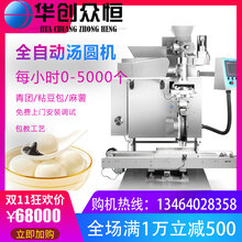 吉林粘豆包机粘豆包机器好用吗包豆包机器价格图片