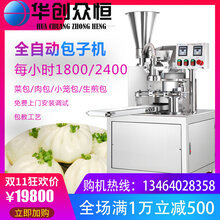 辽宁沈阳学校食堂新款包子机全自动包子机生产线图片