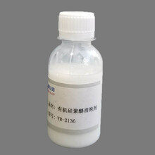 聚氨酯乳液消泡剂YR-2136
