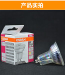OSRAM欧司朗LED灯杯PAR164.5W/82724°/36°酒店餐饮用LED射灯