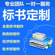 投标书制作公司：投标文件和招标文件区别，别再傻傻分不清