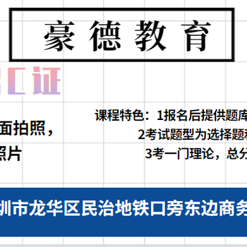 深圳安全员c证怎样报名，报名后多久考试