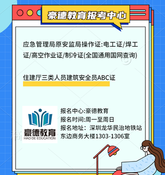 深圳高空作业证多久可以考试，考试难不难