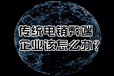 2020年用言通智能语音机器人替代人工高效营销