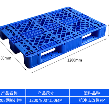 网格田字塑料托盘1210网格塑胶托盘仓库堆垛物流注塑塑料卡板栈板