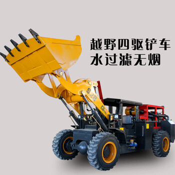 礦洞用裝載機(jī)多用途裝載機(jī)井下鏟車