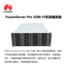 华为FusionServerPro5288V5机架服务器热温冷数据分级部署服务器