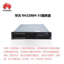 华为RH2288HV3服务器（互联网、大数据、企业关键应用、云计算、HPC、电信服务器）