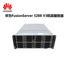 华为FusionServerPro5288v3机架服务器(至强E5-2620V4+64G内存+42TSATA硬盘+SR430C阵列卡+3年保修）