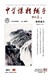 评职称国级刊《中学课程辅导》（教师通讯）征稿知网万方全文收录