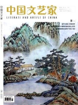 国级艺术期刊《中国文艺家》征稿艺术工作者可投评职称可用