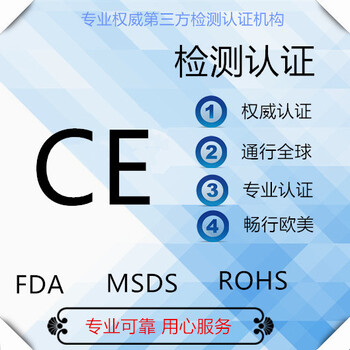 LED射灯投光灯欧盟CE认证