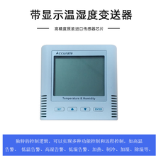 室内壁挂式温湿度传感器LCD大屏显示温湿度变送器