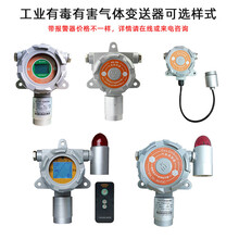 工业固定式氧气变送器消防防爆型O2浓度检测报警器