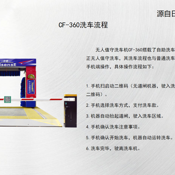 全自動龍門式洗車機廠家租賃免擦拭無需人工