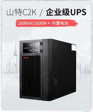 山特UPS不间断电源C2K2000VA电脑服务器在线式稳压后备电源1600w图片