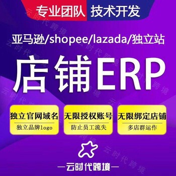 亞馬遜erp系統(tǒng)、OEM貼牌代理、亞馬遜無(wú)貨源