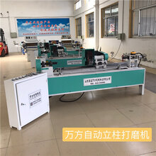 全自动楼梯柱打磨机的选购实木楼梯柱油漆抛光机械图片