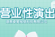 长沙企业申请广播电视节目制作经营许可证需要几名人员？