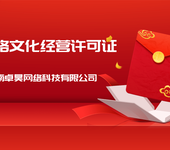 长沙申办增值电信业务经营许可证的详细流程