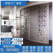 铝单板雕花冲孔铝板镂空定制生产门头外墙雕花造型铝单板