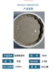 铝合金重力铸造保温就用金属模涂料SBG7069