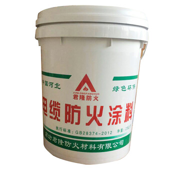 電纜防火涂料