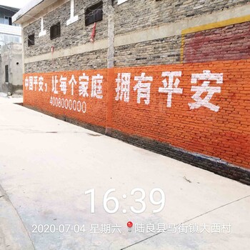 四川户外墙体广告宣传携手亿达广告在墙上写大字挂布广告