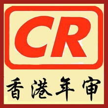 香港公司年审代办专人服务一站式服务全国