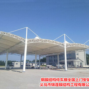 北京昌平膜结构汽车棚-膜结构停车棚-膜结构汽车棚安装