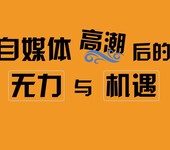 0基础0门槛创业项目，自媒体新手入门