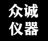 巩义市站街众诚实验仪器销售部