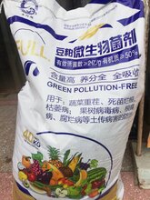 山东济宁市厂家直销豆粕微生物有机菌肥颗粒的图片