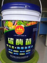 碳酶菌微生物菌肥图片