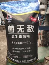 有机菌肥的作用图片