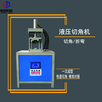 铁管切角机镀锌方管45度切角机广东佛山90度角度一次成型设备