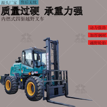 中亞叉車A半實心輪胎叉車A不托底叉車服務(wù)
