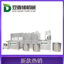 新乡豆腐机生产厂家全自动豆腐机视频图片