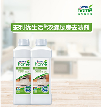 安利優(yōu)生活?濃縮廚房去漬劑