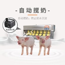 仔猪喂奶机不锈钢智能自动恒温14奶嘴防漏奶仔猪奶妈机