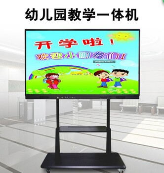 山东临沂鸿合教育会议触摸一体机广告机全息投影融合全息展柜