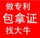 2021年赣州市专利申请流程及费用，专利代理代办