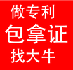 2021年赣州市专利申请流程及费用，专利代理代办