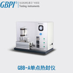 GBB-A塑料薄膜铝箔科研包装单点热封仪