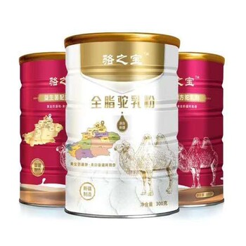 新疆雙峰駝奶廠家貼牌代加工批發(fā)